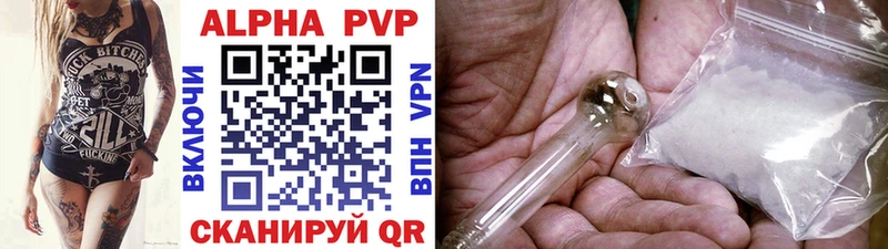 Альфа ПВП крисы CK  Устюжна 