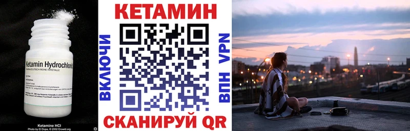 КЕТАМИН ketamine  Устюжна 