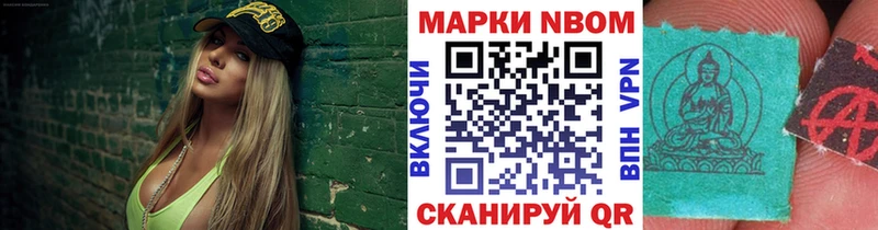где продают наркотики  Устюжна  Марки NBOMe 1,8мг 
