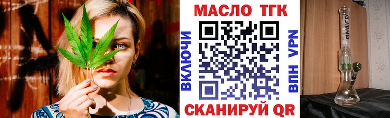 наркота  Устюжна  ТГК вейп с тгк 